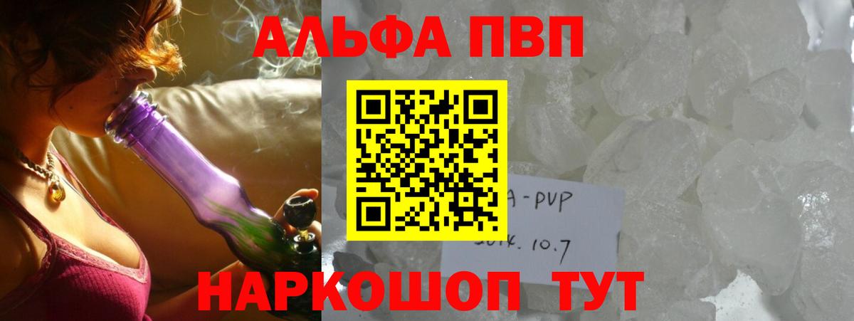 А ПВП Соль  A PVP мука  Полевской  Вход с VPN  APVP  А ПВП мука 