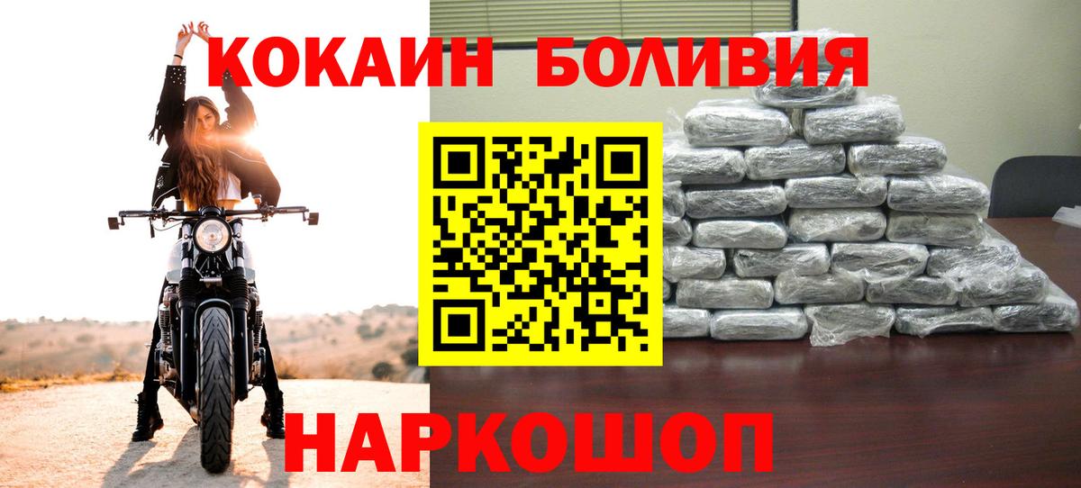 КОКАИН 99%  Вход с VPN  Полевской 
