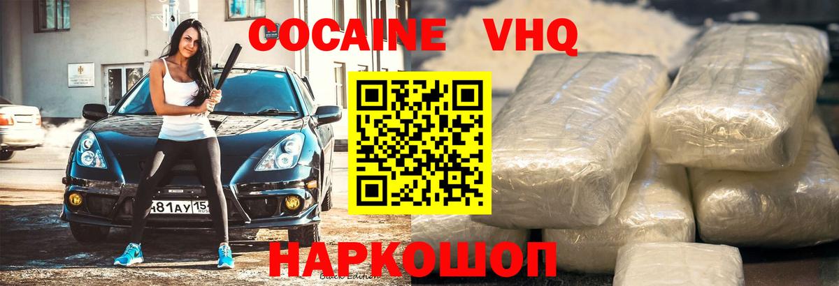 Кокаин FishScale Полевской