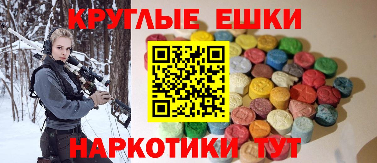 как найти   Экстази  Вход с VPN  Полевской  Экстази 300 mg  ЭКСТАЗИ mix 