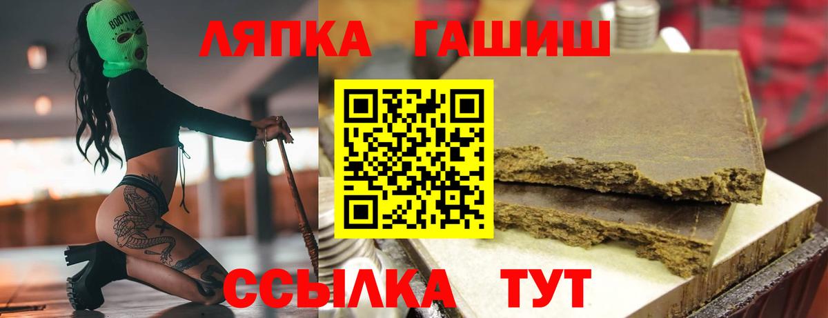ГАШИШ индика сатива  Гашиш VHQ  Полевской  хочу наркоту  Вход с VPN  Гашиш 