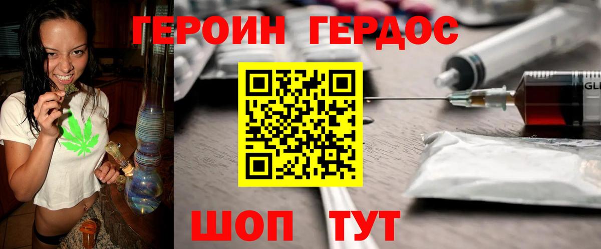 Героин гречка  Вход с VPN  Героин  Полевской 
