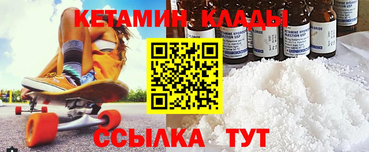 даркнет официальный сайт  КЕТАМИН VHQ  Полевской  Вход с VPN  Кетамин ketamine 