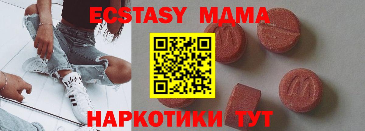 MDMA Molly Полевской