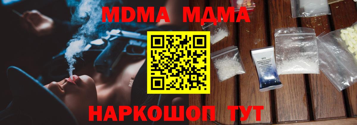 Полевской  MDMA  Вход с VPN  МДМА crystal 