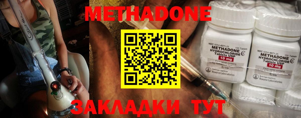 Метадон VHQ  Вход с VPN  Полевской 
