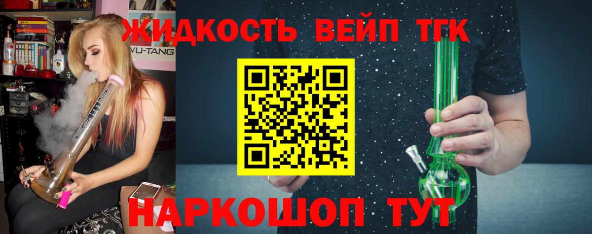 Дистиллят ТГК Wax  Дистиллят ТГК гашишное масло  Полевской  Вход с VPN 