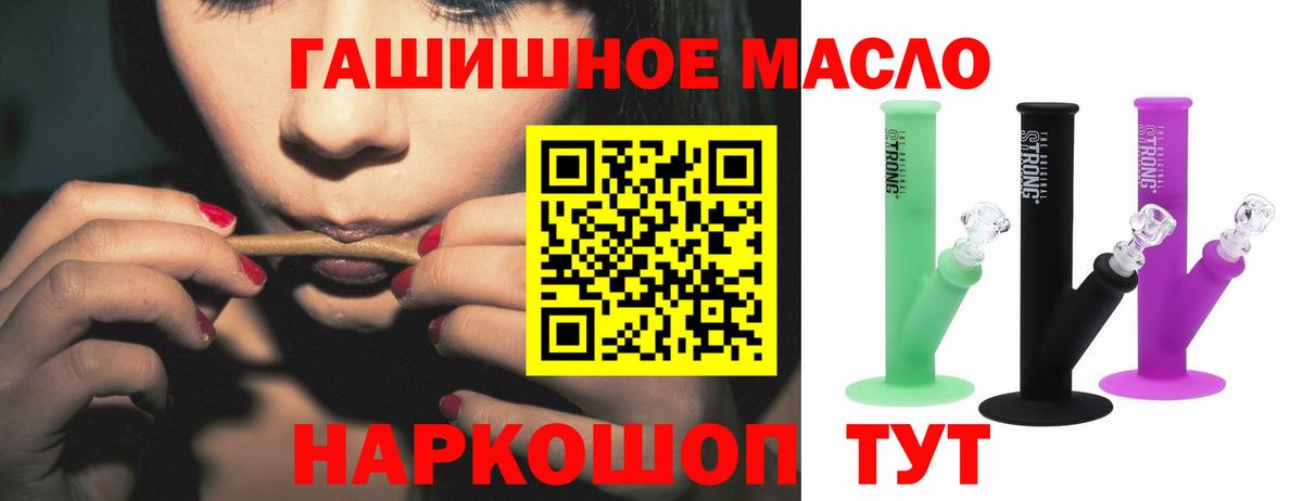 ТГК THC oil Полевской