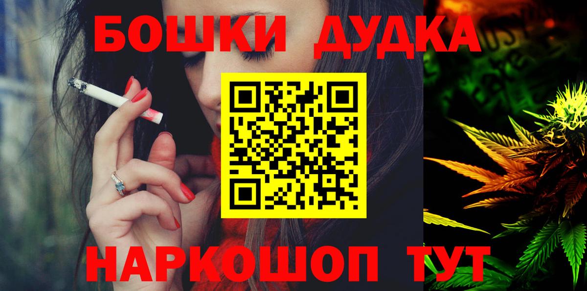 МАРИХУАНА план  Вход с VPN  Полевской  Марихуана планчик  Каннабис план 